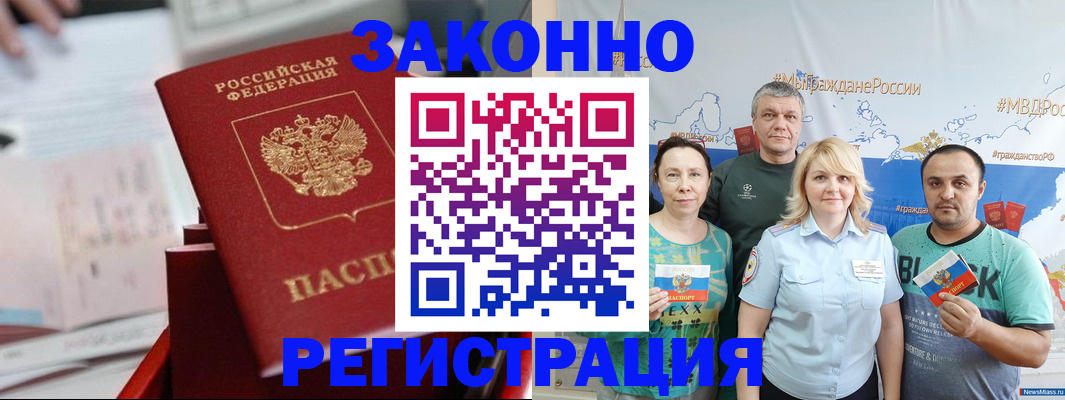 прописка в Сольцах