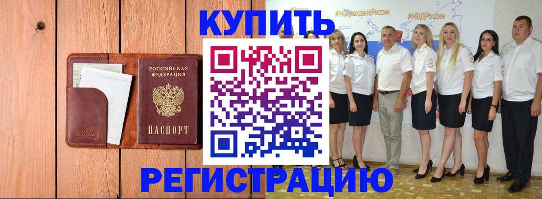 временная регистрация законно в Сольцах