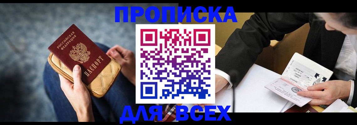 прописка для военкомата в Сольцах