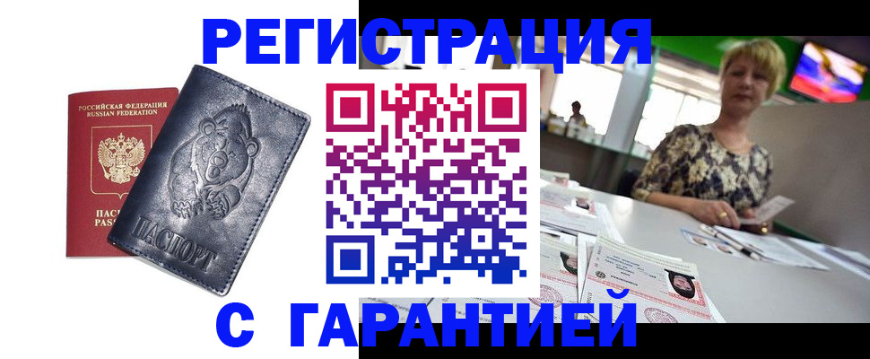 прописка для военкомата в Сольцах