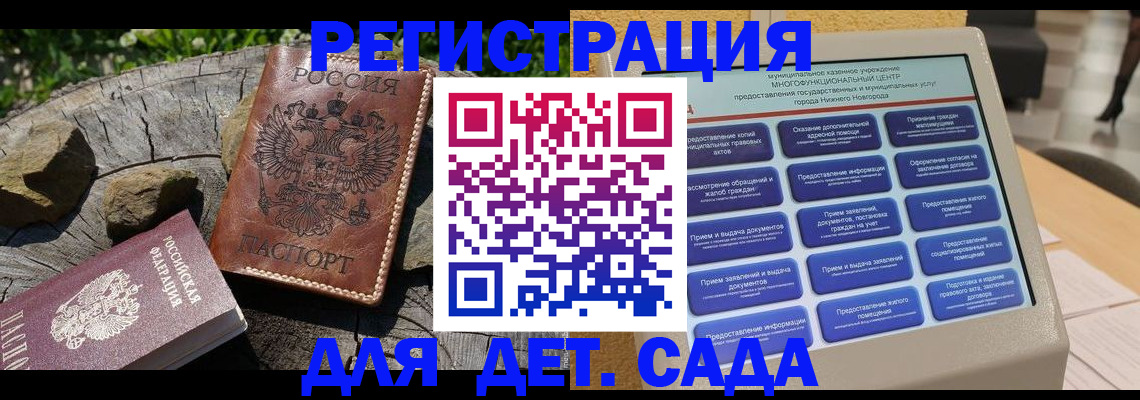 временная регистрация поиск в Сольцах